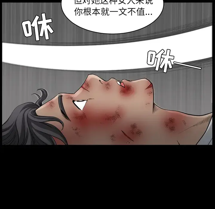 漫画《邻居》第42话第73张图