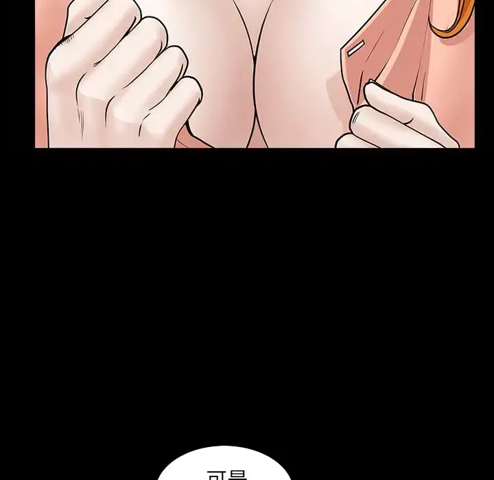 漫画《邻居》第42话第78张图