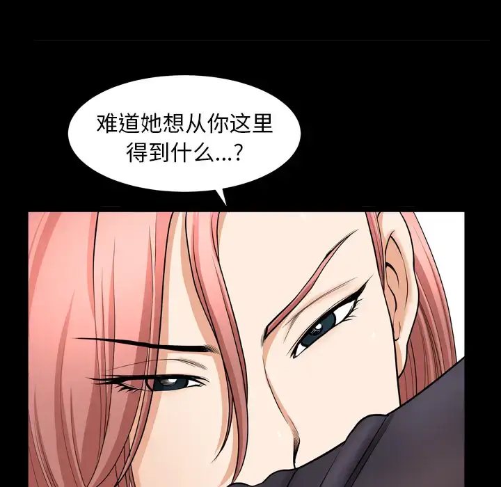 漫画《邻居》第42话第81张图