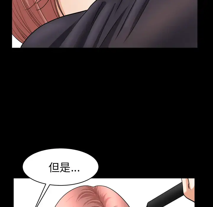 漫画《邻居》第42话第82张图