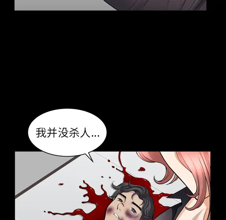 漫画《邻居》第42话第84张图