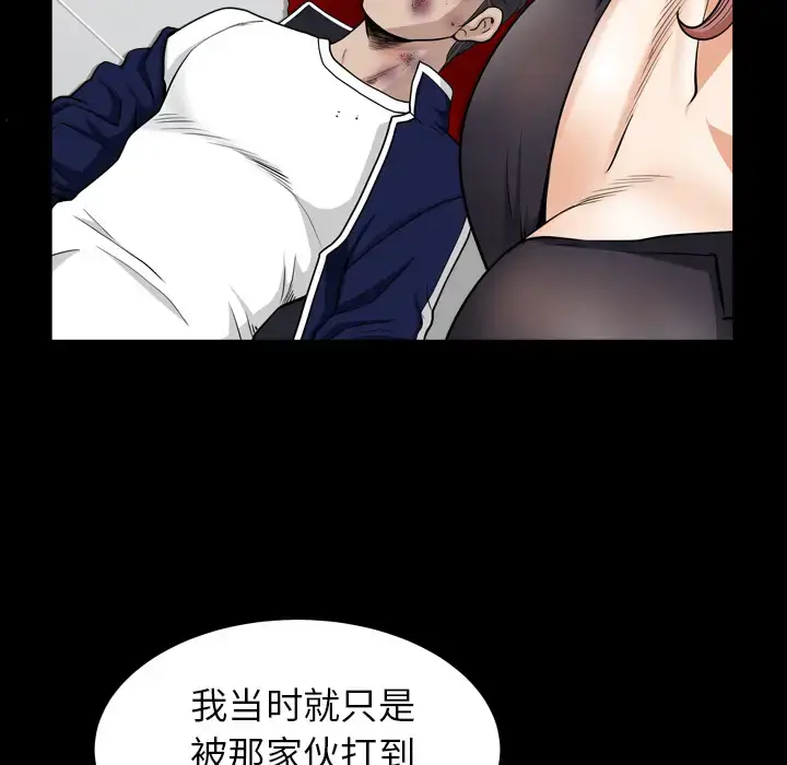 漫画《邻居》第42话第85张图
