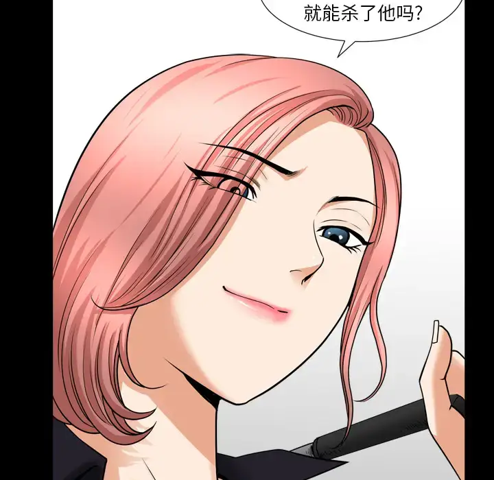 漫画《邻居》第42话第90张图