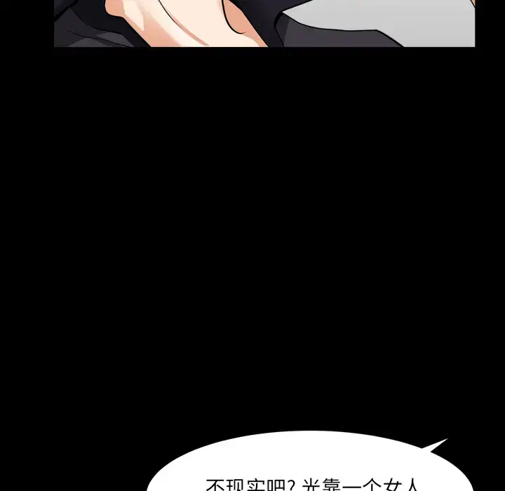 漫画《邻居》第42话第91张图