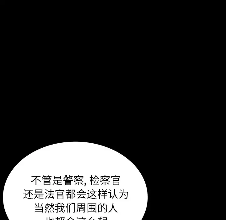 漫画《邻居》第42话第93张图