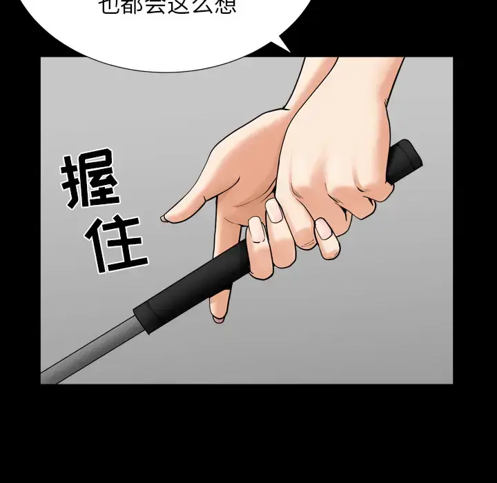 漫画《邻居》第42话第94张图