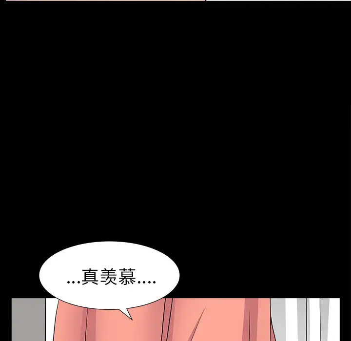 漫画《邻居》第45话第104张图