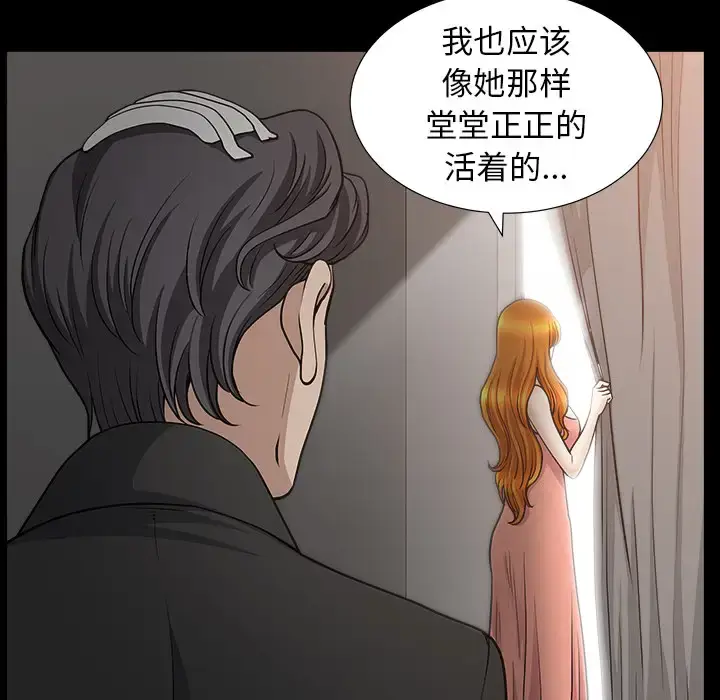 漫画《邻居》第45话第107张图