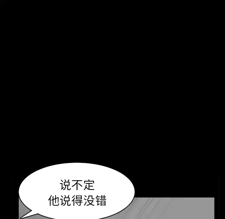 漫画《邻居》第45话第119张图