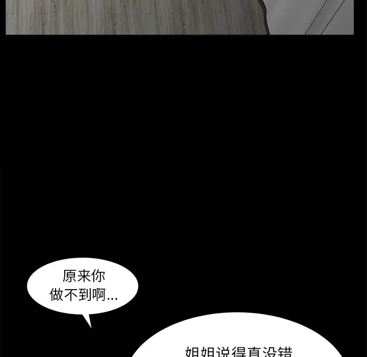 漫画《邻居》第45话第126张图