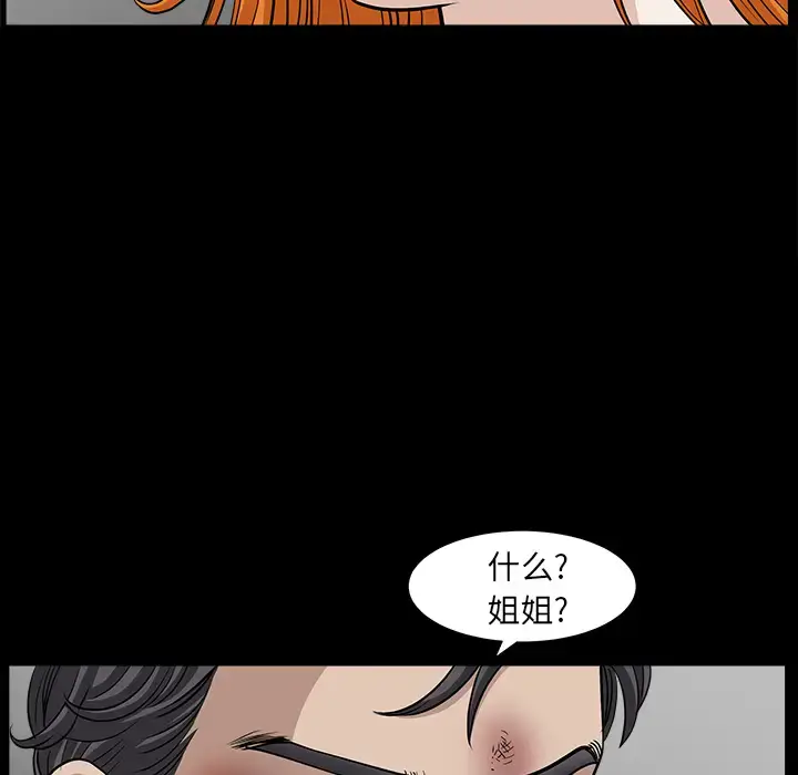 漫画《邻居》第45话第128张图