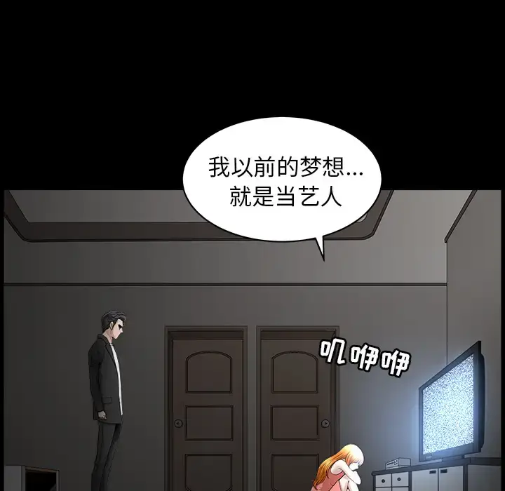 漫画《邻居》第45话第15张图