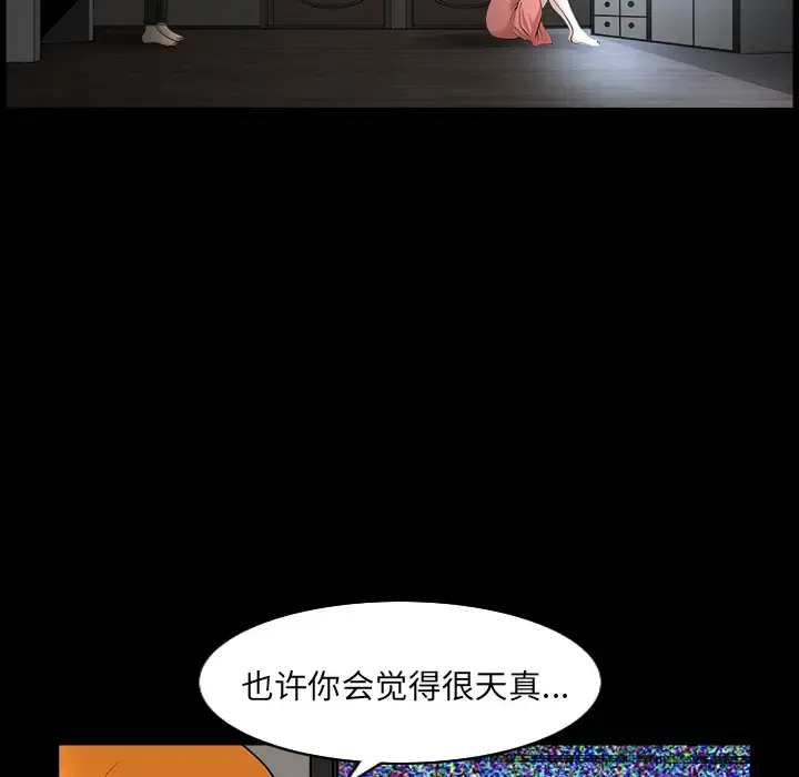 漫画《邻居》第45话第16张图