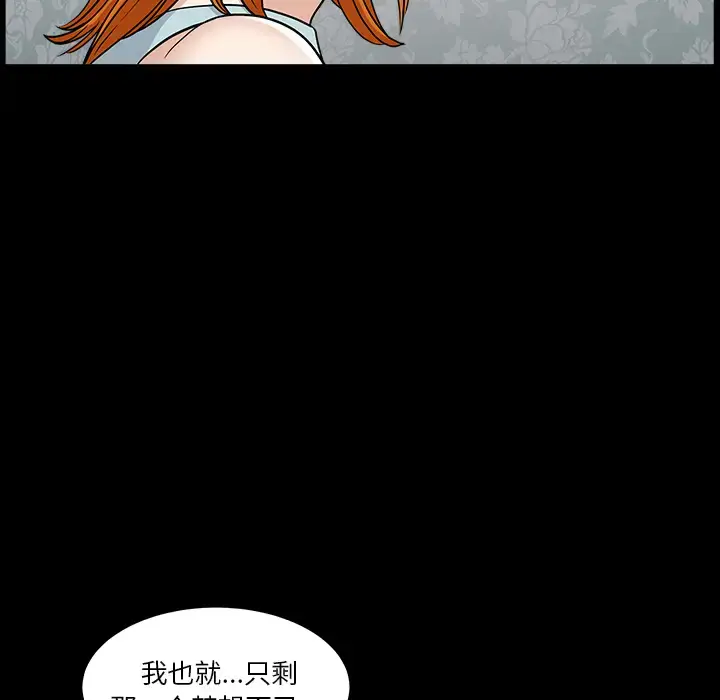 漫画《邻居》第45话第22张图