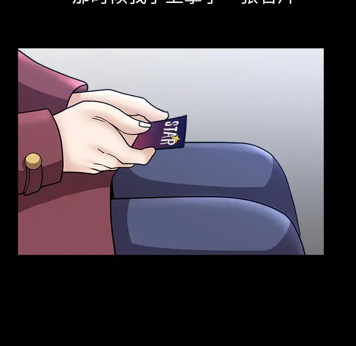 漫画《邻居》第45话第31张图