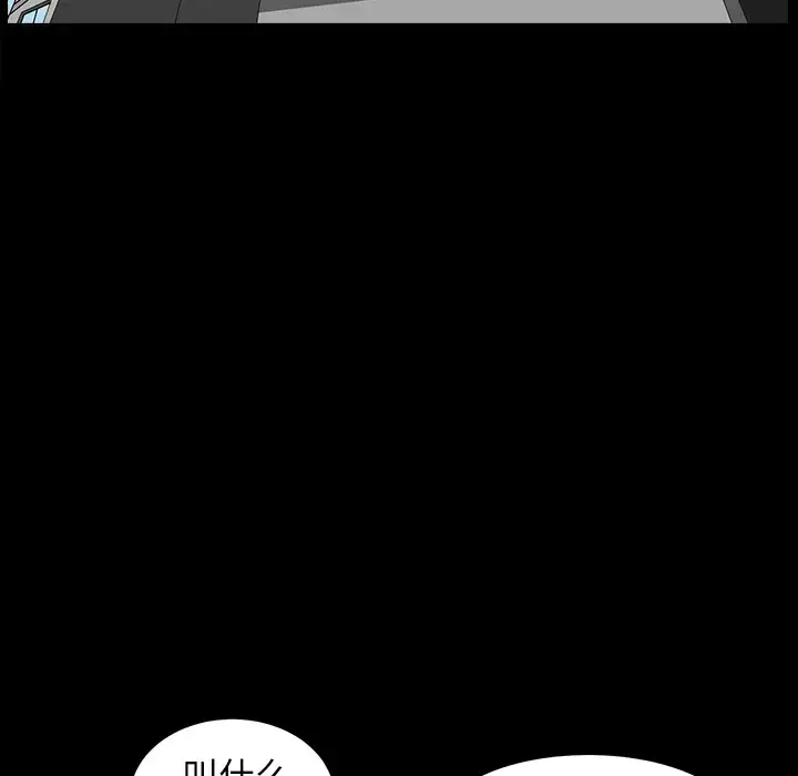 漫画《邻居》第45话第35张图