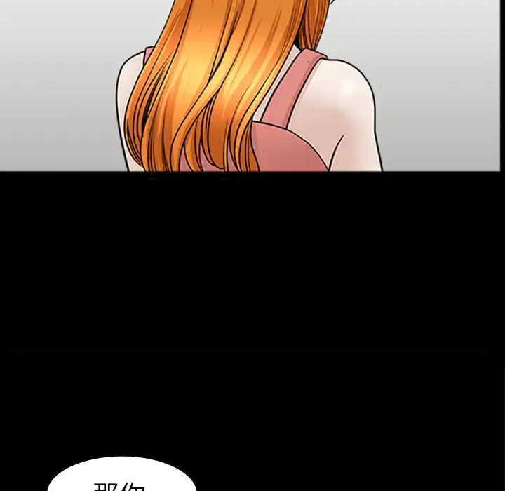 漫画《邻居》第45话第51张图