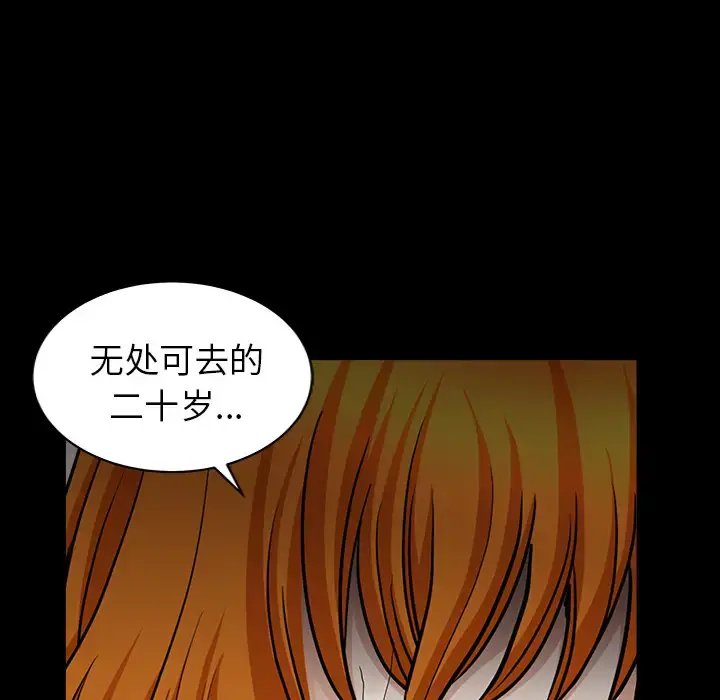 漫画《邻居》第45话第58张图