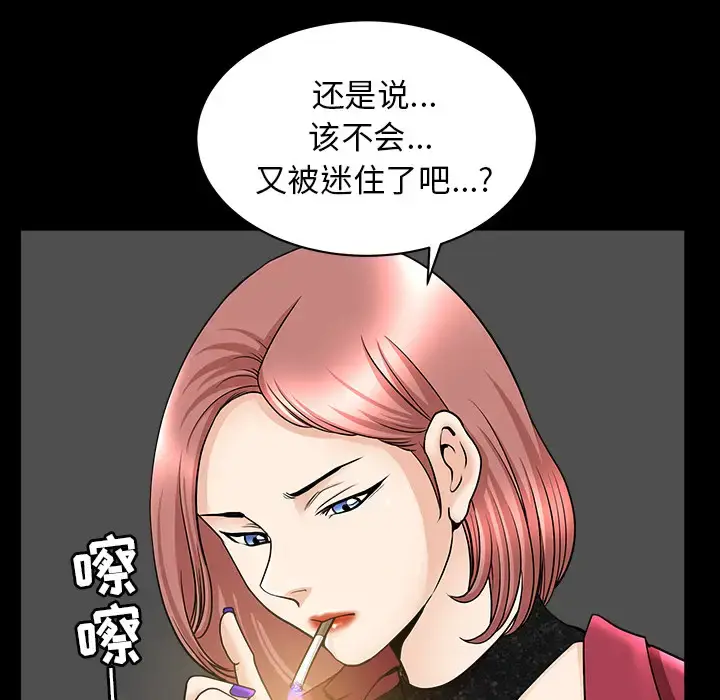 漫画《邻居》第45话第72张图