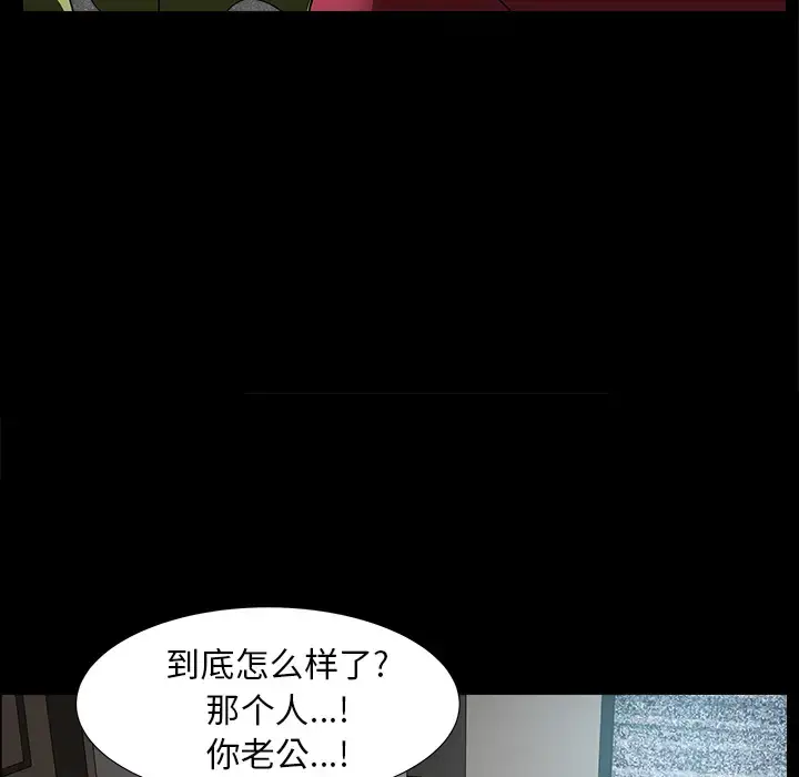 漫画《邻居》第45话第78张图