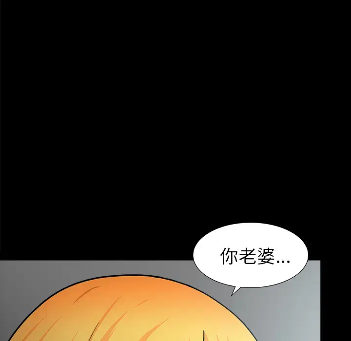 漫画《邻居》第45话第82张图
