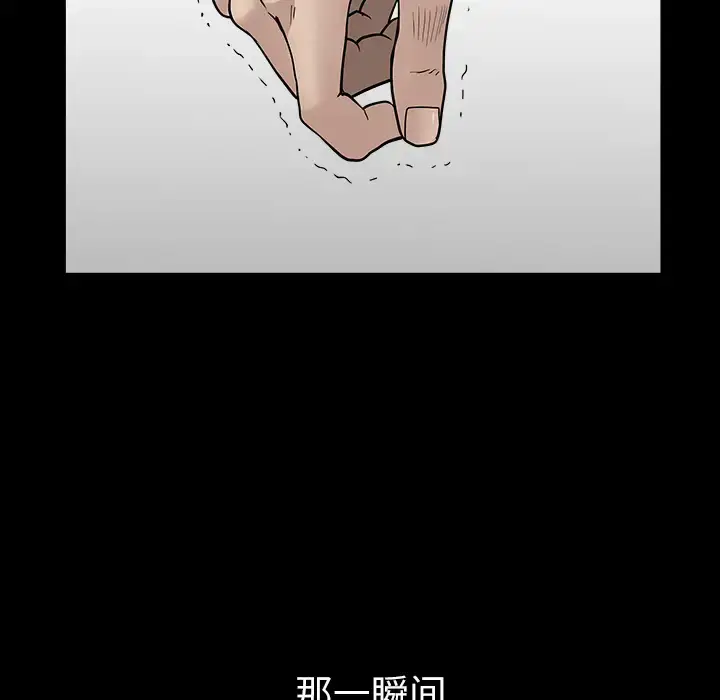 漫画《邻居》第45话第91张图