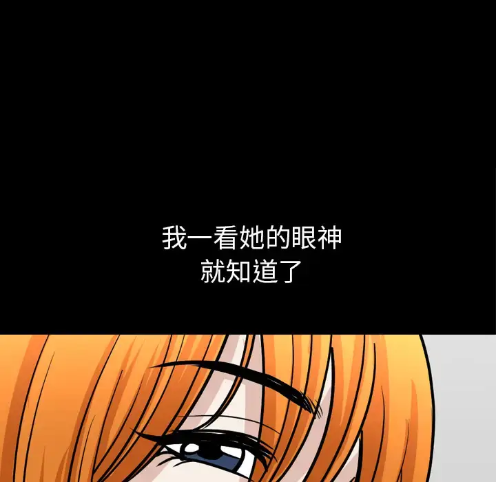 漫画《邻居》第45话第96张图