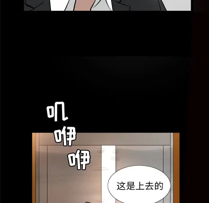 漫画《邻居》第56章第100张图