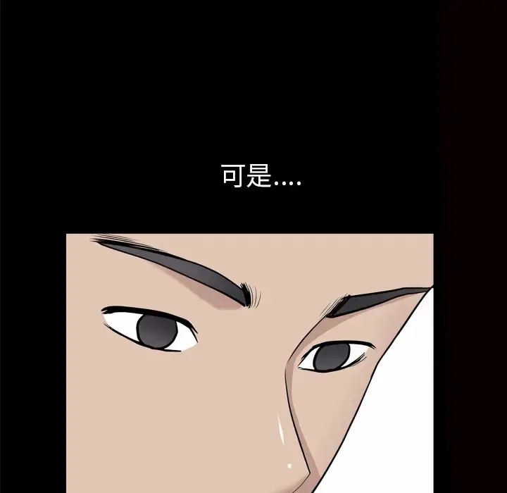 漫画《邻居》第56章第103张图