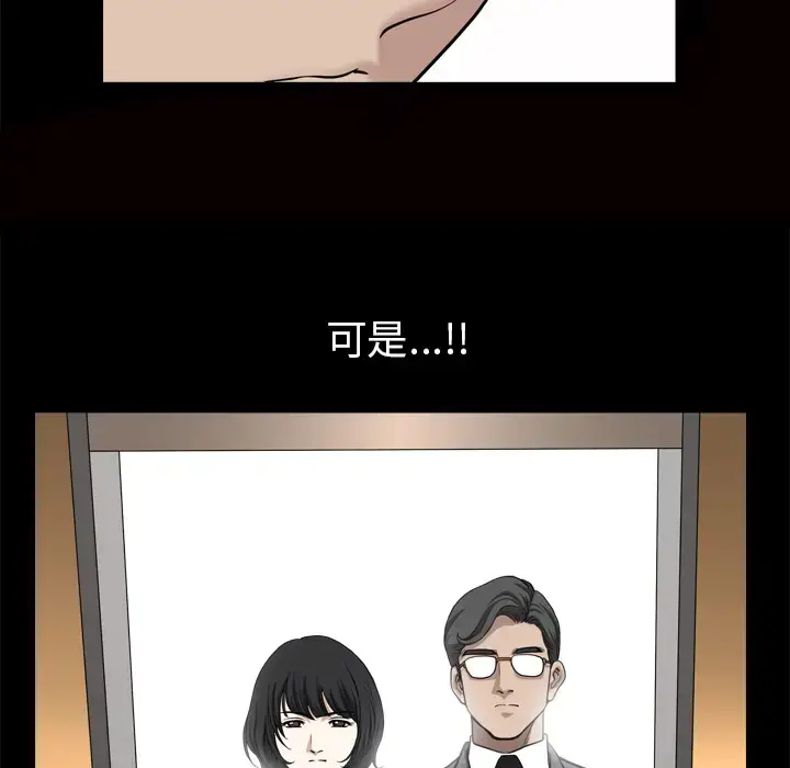 漫画《邻居》第56章第104张图