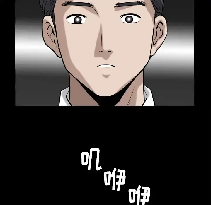 漫画《邻居》第56章第108张图