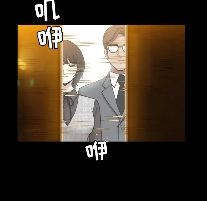 漫画《邻居》第56章第110张图