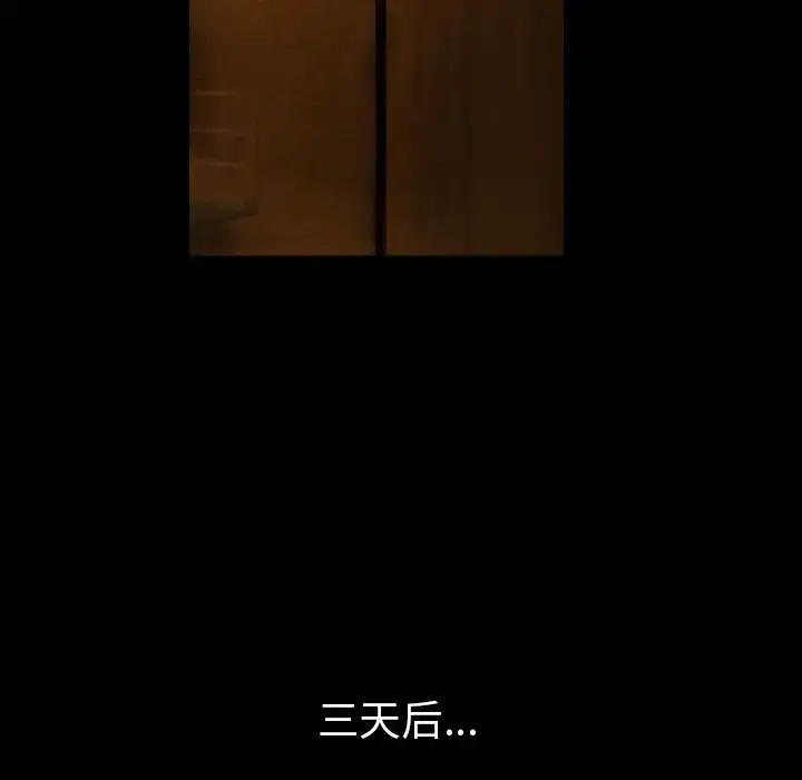 漫画《邻居》第56章第113张图