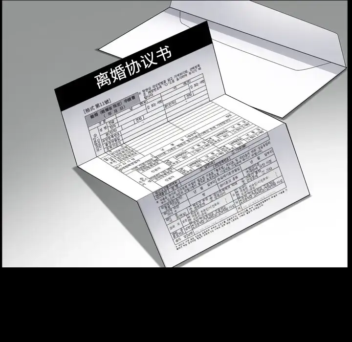 漫画《邻居》第56章第114张图