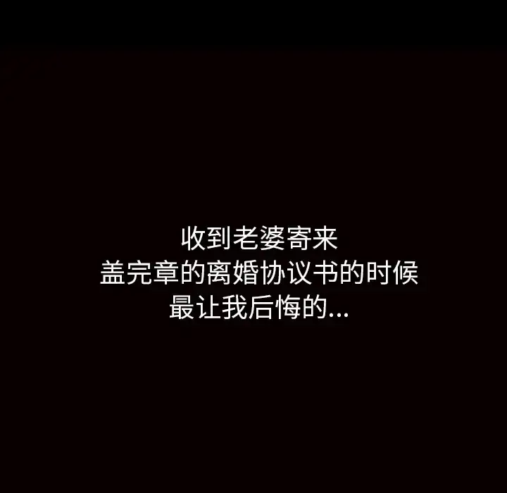 漫画《邻居》第56章第115张图