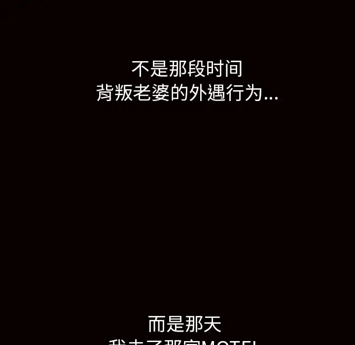 漫画《邻居》第56章第116张图