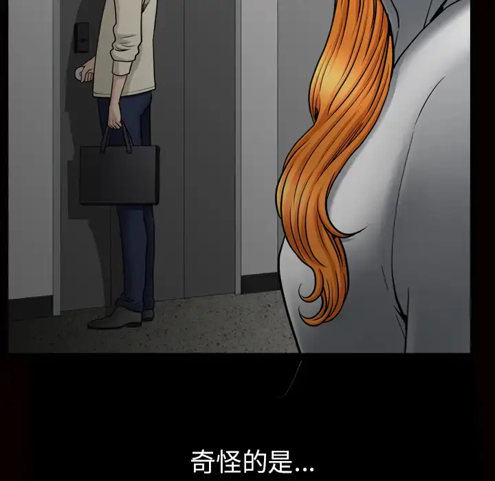 漫画《邻居》第56章第12张图