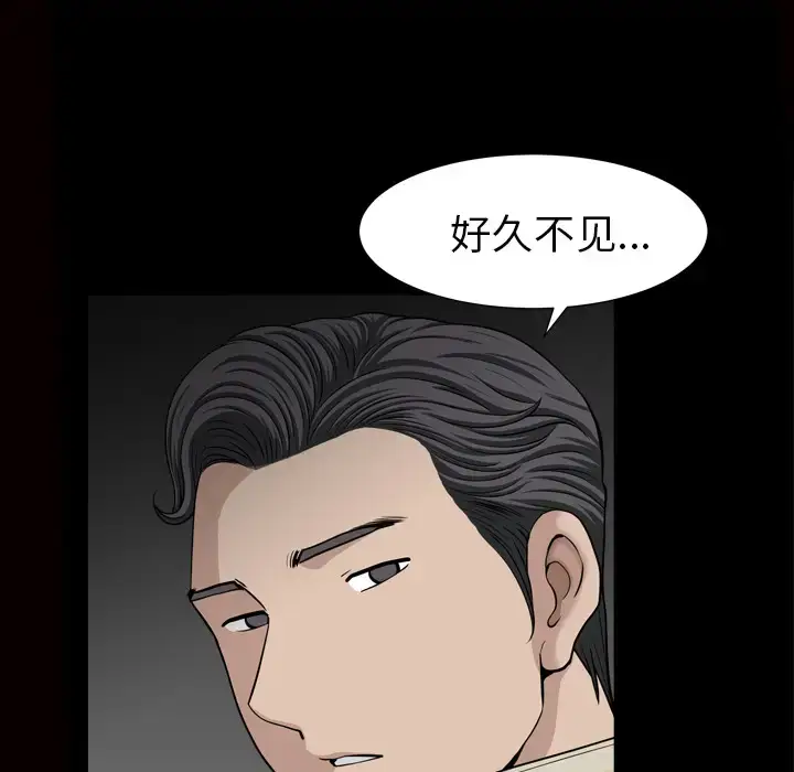 漫画《邻居》第56章第13张图