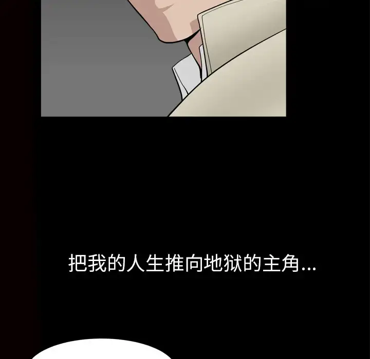 漫画《邻居》第56章第14张图