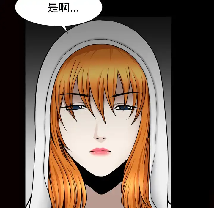 漫画《邻居》第56章第15张图
