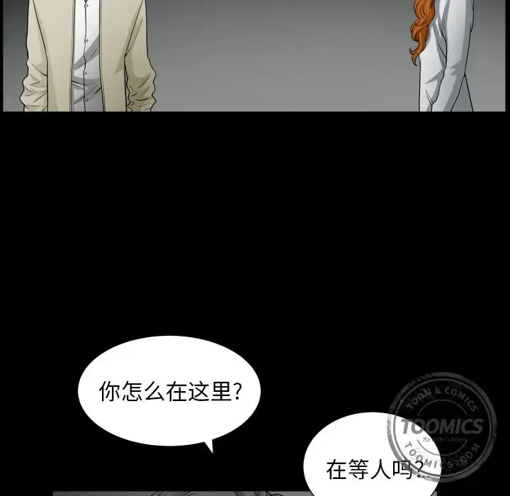 漫画《邻居》第56章第17张图