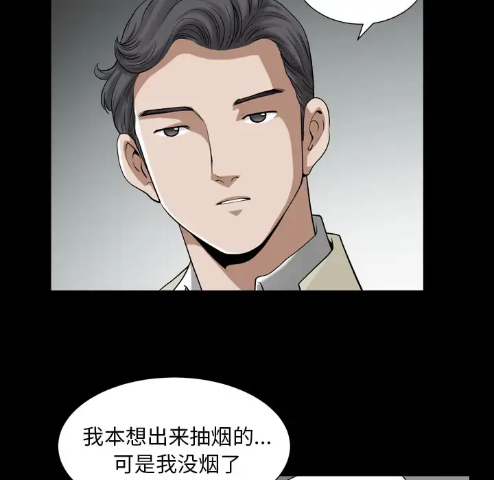 漫画《邻居》第56章第18张图