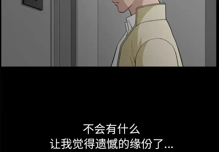 漫画《邻居》第56章第2张图