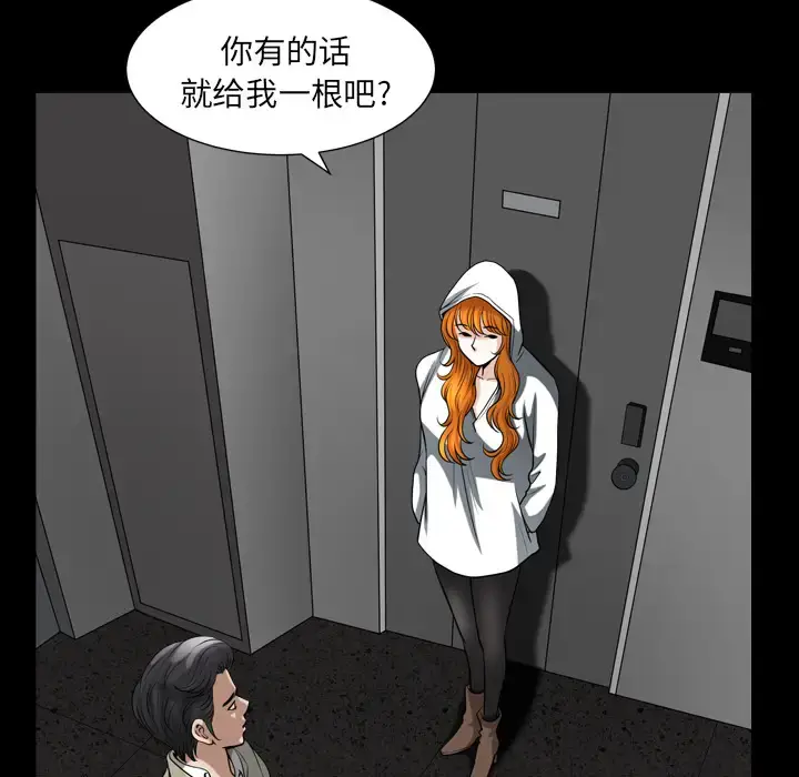 漫画《邻居》第56章第20张图