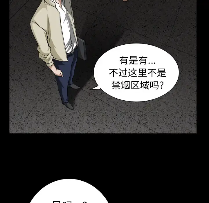 漫画《邻居》第56章第21张图