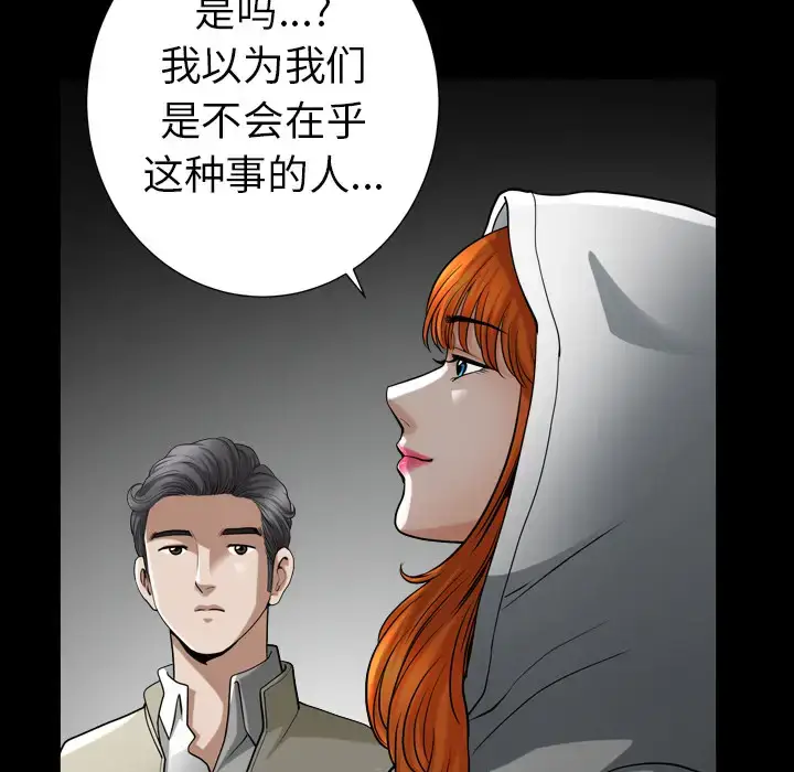 漫画《邻居》第56章第22张图