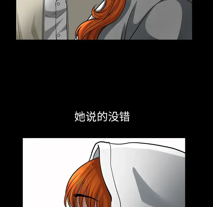 漫画《邻居》第56章第23张图