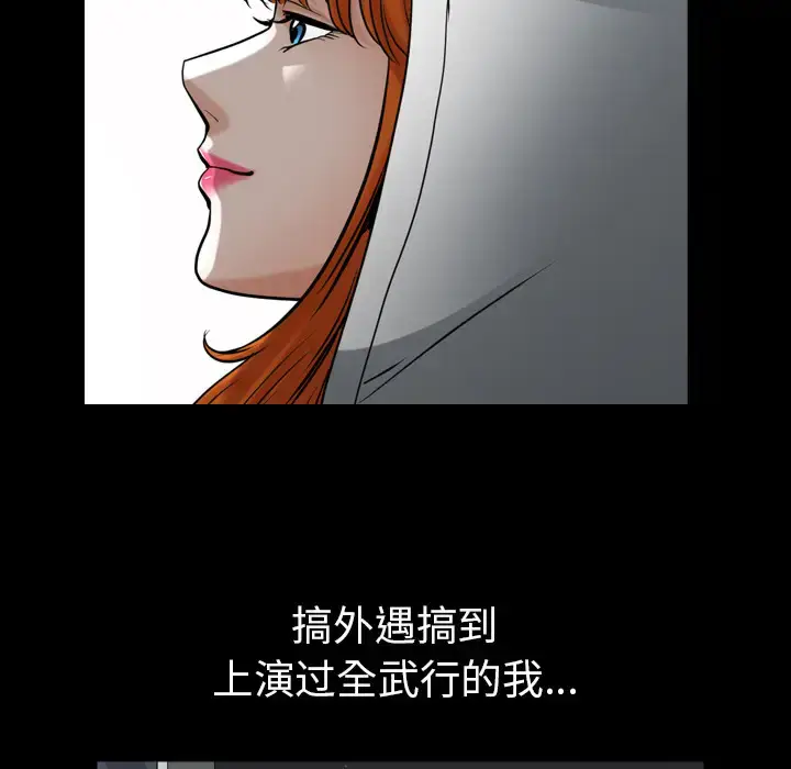 漫画《邻居》第56章第24张图