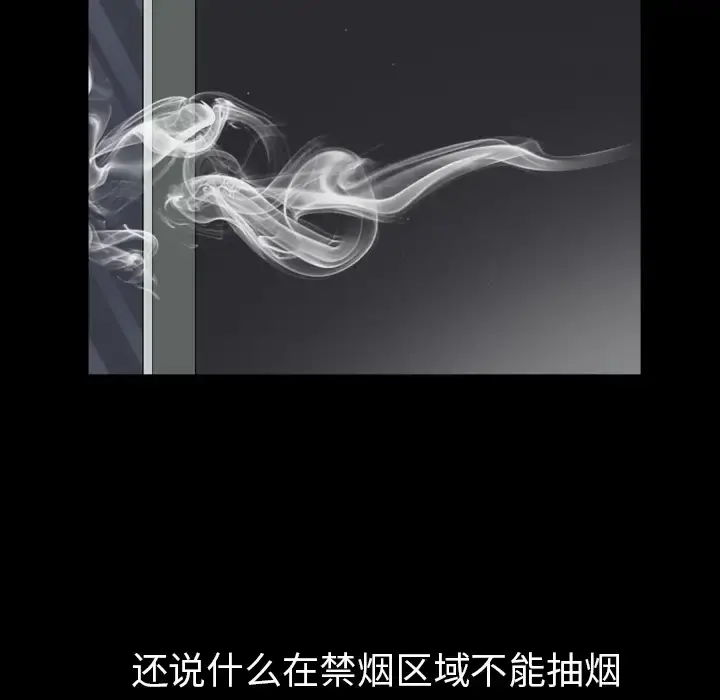 漫画《邻居》第56章第25张图