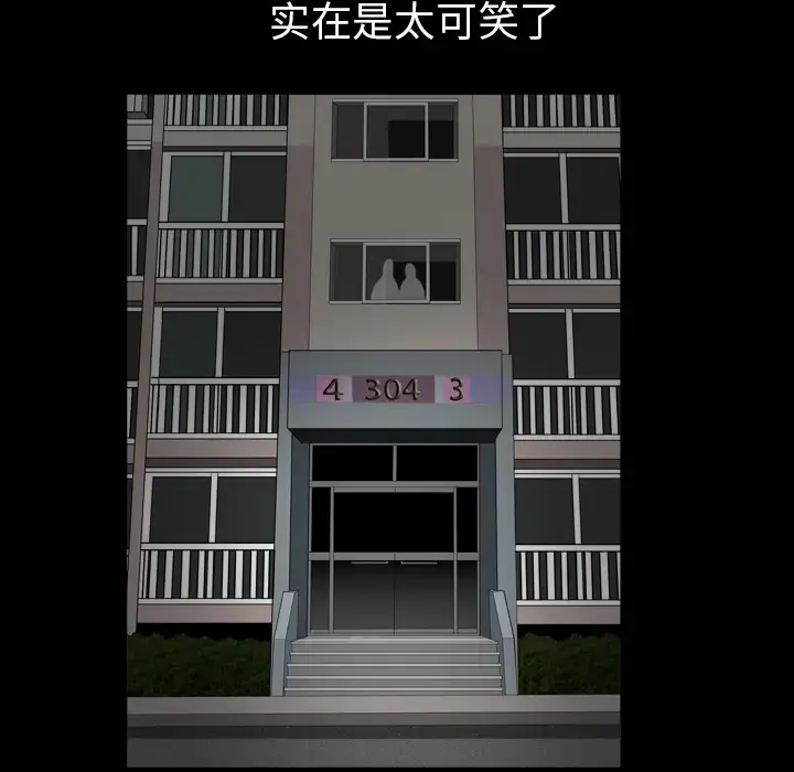 漫画《邻居》第56章第26张图